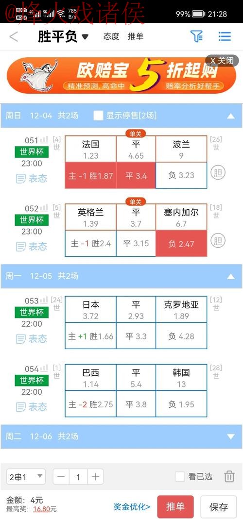 如何选择2026世界杯盘口官方平台 如何选择2026世界杯盘口官方平台