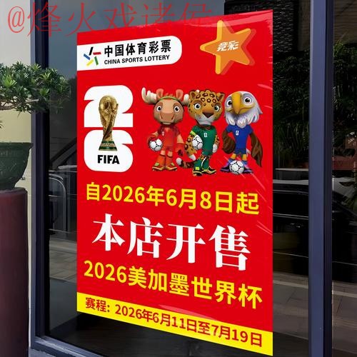 2026世界杯竞猜平台官网推荐 2026世界杯竞猜平台官网推荐