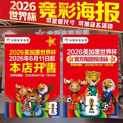 全面解析：世界杯投注在线全站指南