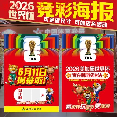 2026世界杯投注安全全站指南